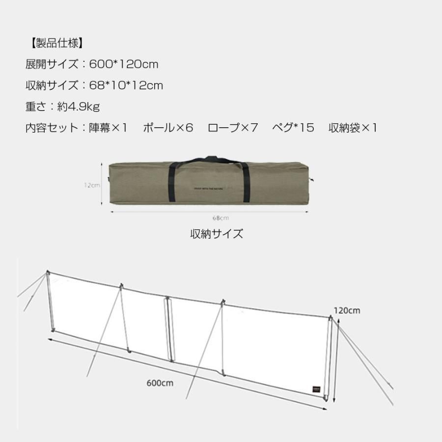 二枚分離 焚火リフレクター6ｍ×1.2ｍ風防