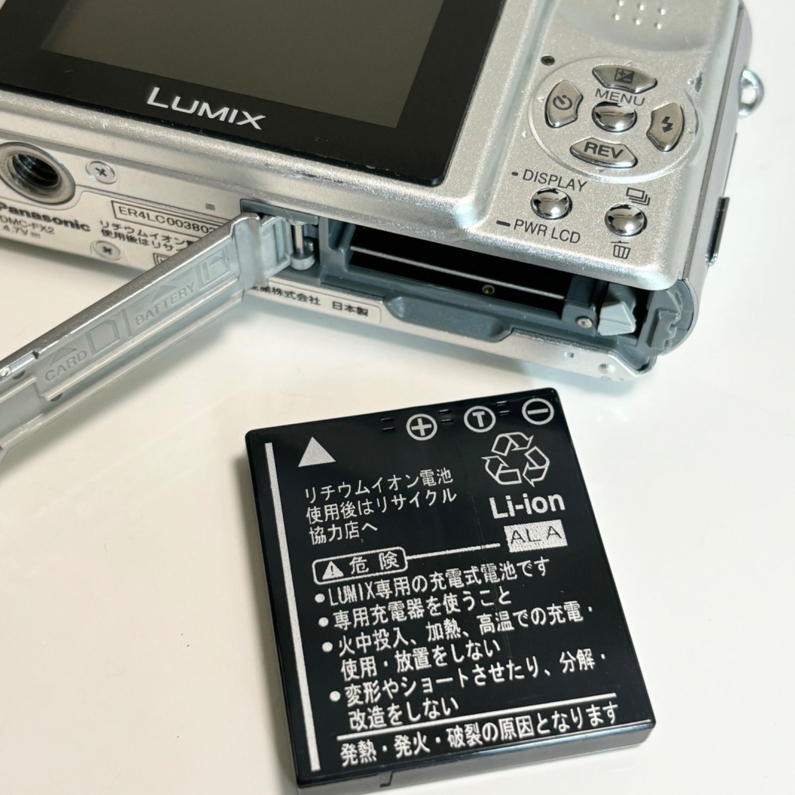 【動作品】Panasonic LUMIX DMC-FX2 デジカメ　付属品あり Amazon | パナソニック LUMIX FX2 シルバー DMC-FX2-S