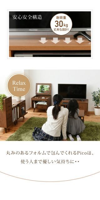 全部激安で販売！ Pico series TV Rack W800
