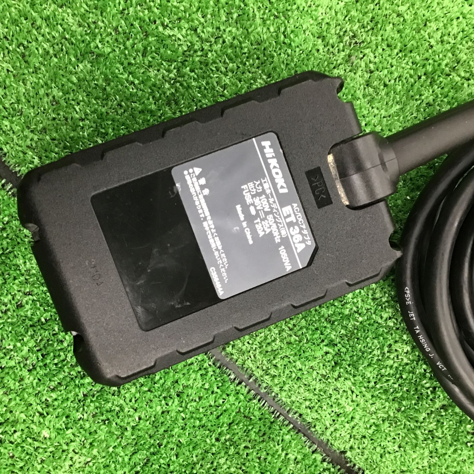 日立ET36Aアダプター ○ハイコーキ(HIKOKI ※旧:日立工機) AC/DC 