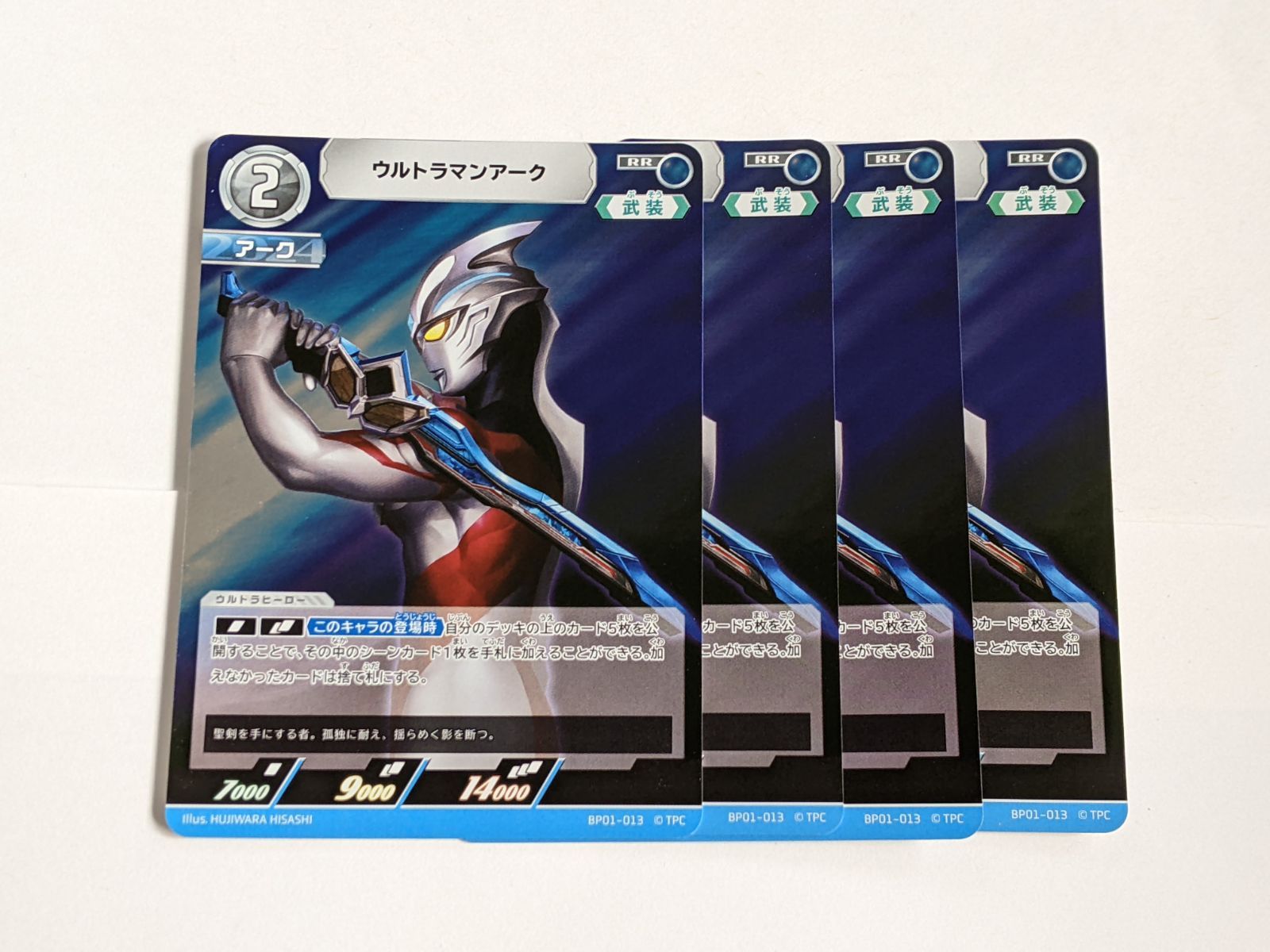 ウルトラマンカードゲーム　BP01 RRR+α ウルトラマンカードゲーム BP04-014 ウルトラマンオメガ (RRR