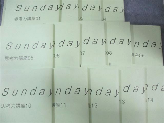 SAPIX サピックス SS特訓 算数 思考力講座 通年セット 【全14回分フルセット】 【テスト計14回分付き】 2024 060R2D SAPIX サピックス SS特訓 算数 思考力講座 通年セット 【全14