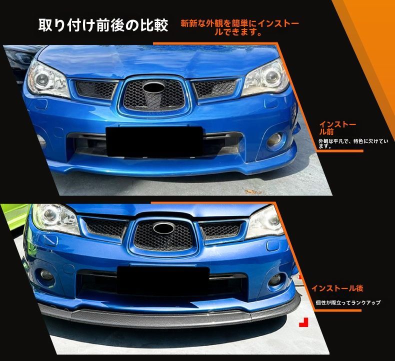 カーボン調 スバル WRX STI フロントリップスポイラー GVBGVFGRB