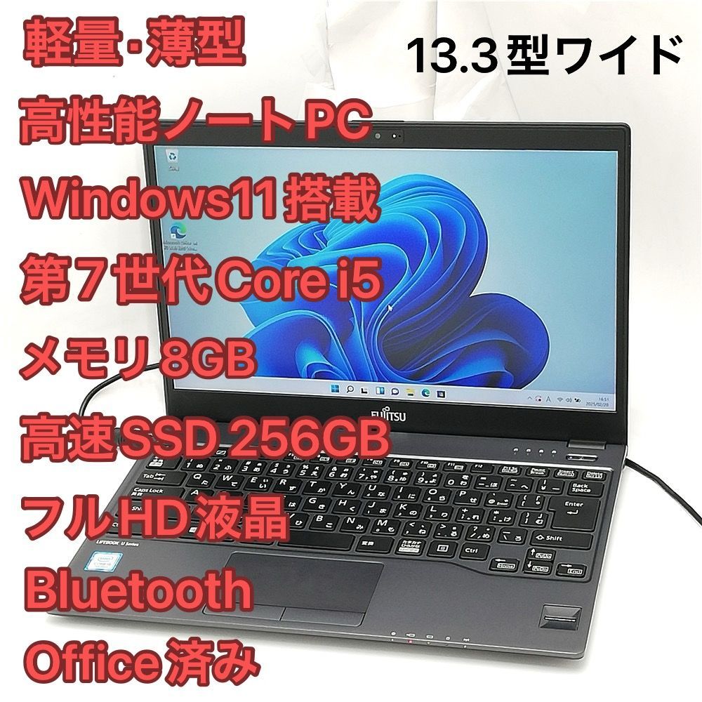 赤字覚悟 高速SSD Wi-Fi有 Windows11済 フルHD 13.3型ワイド ノートパソコン 富士通 U937/R 中古良品 第7世代i5 8GB 無線 Bluetooth Office - メルカリ 赤字覚悟 高速SSD Wi-Fi有 Windows11済 フルHD 13.3型ワイド ノートパソコン 富士通 U937/R 中古良品 第7世代i5 8GB 無線 Bluetooth Office - メルカリ