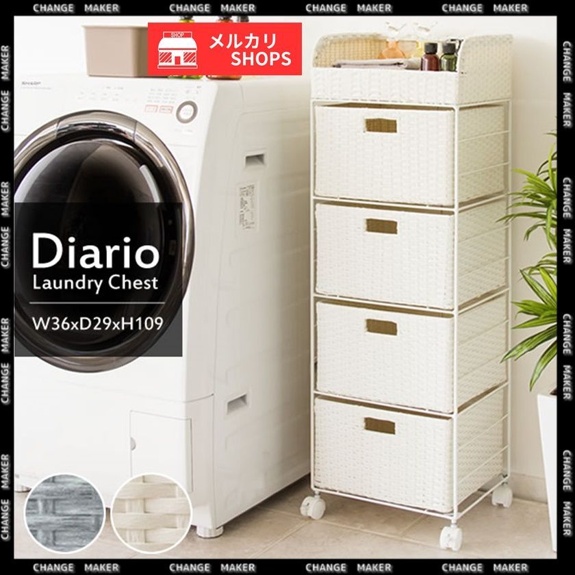 ランドリーチェスト ランドリーラック ラタンチェスト ランドリーボックス ラタン おしゃれ シンプル 収納 引き出し 軽量 省スペース 通気性が良い キャスター付き 洗面所 脱衣所 ランドリー周り CHRB-360