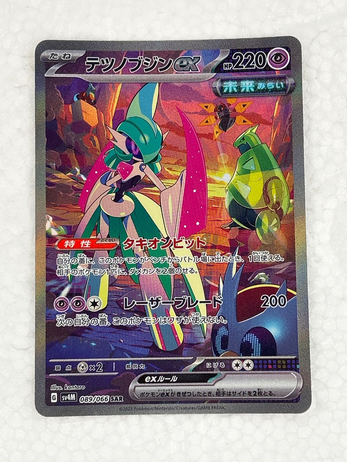 ポケモンカード ポケカ テツノブジンex SAR - メルカリ
