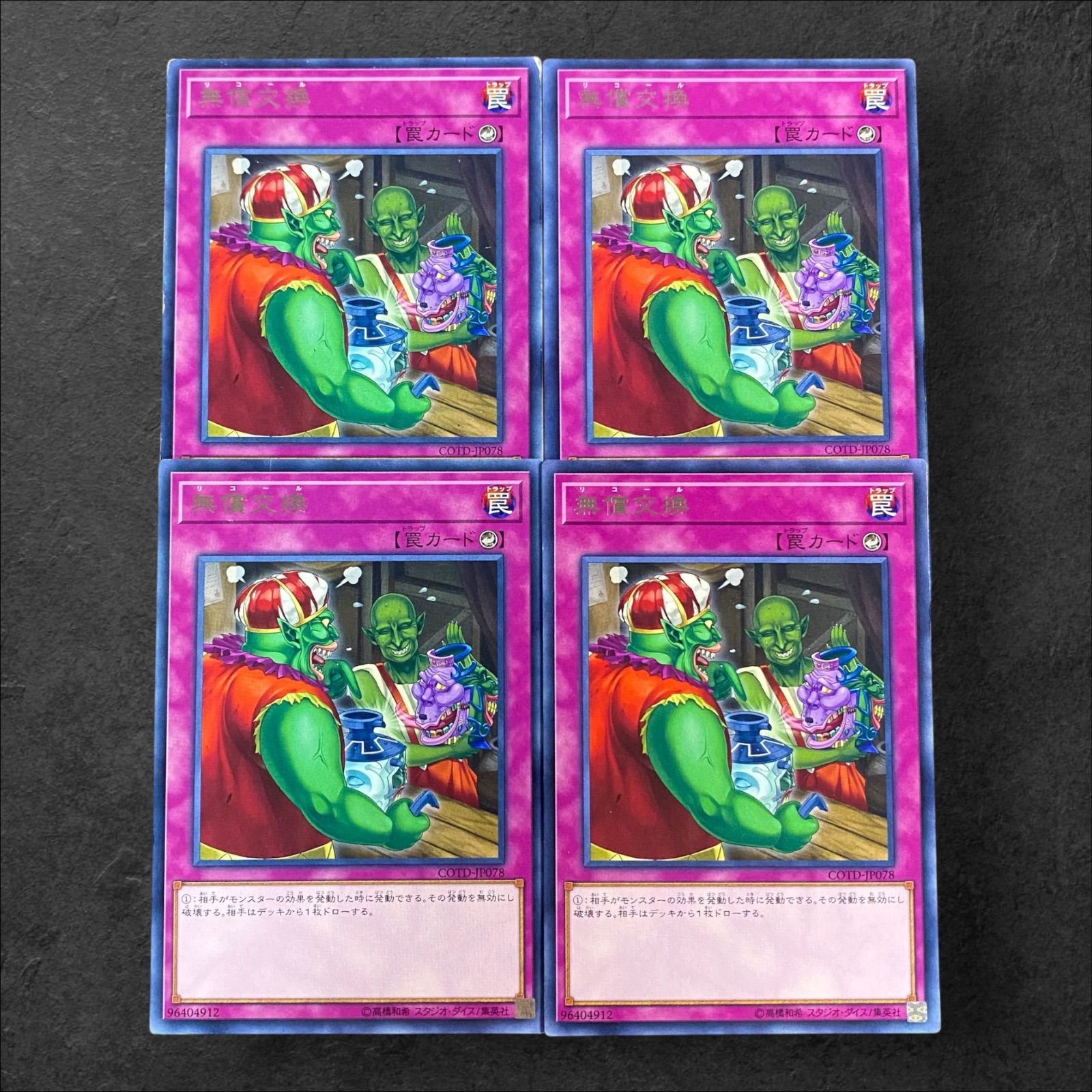 遊戯王　引退品 遊戯王 引退品 値下げあり！