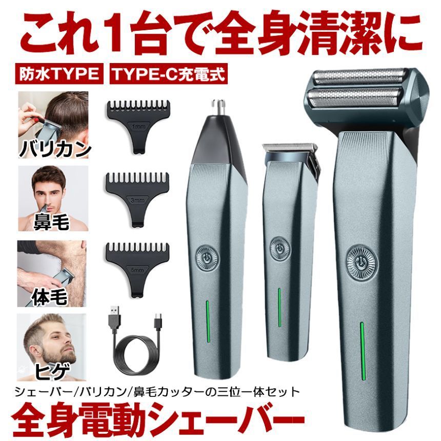 DJGACSI ボディバリカン 電動バリカン USB充電電動プッシャー