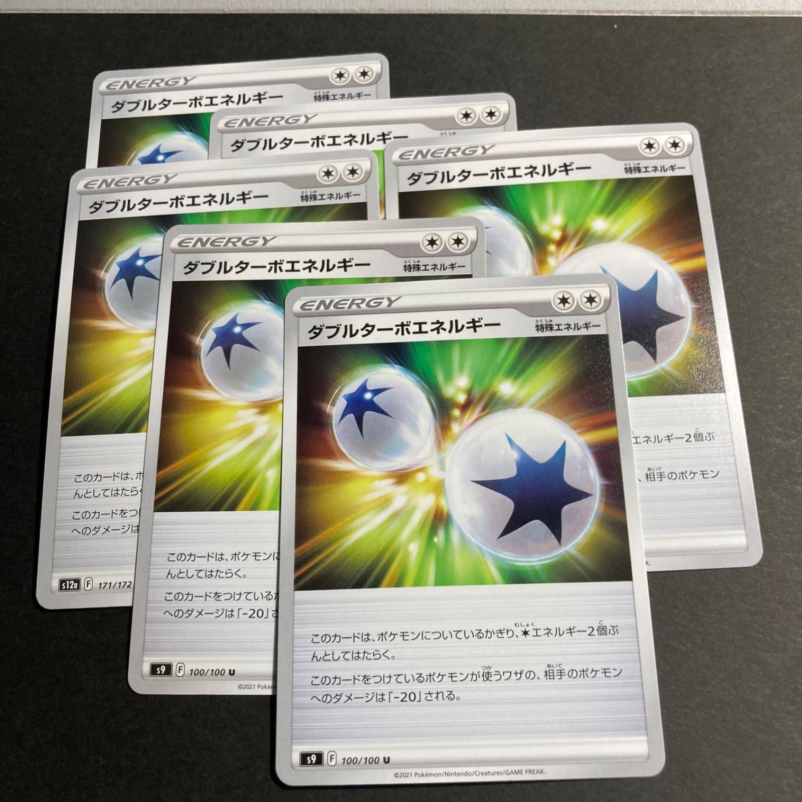ポケモンカード ダブルターボエネルギー 6枚セット - メルカリ