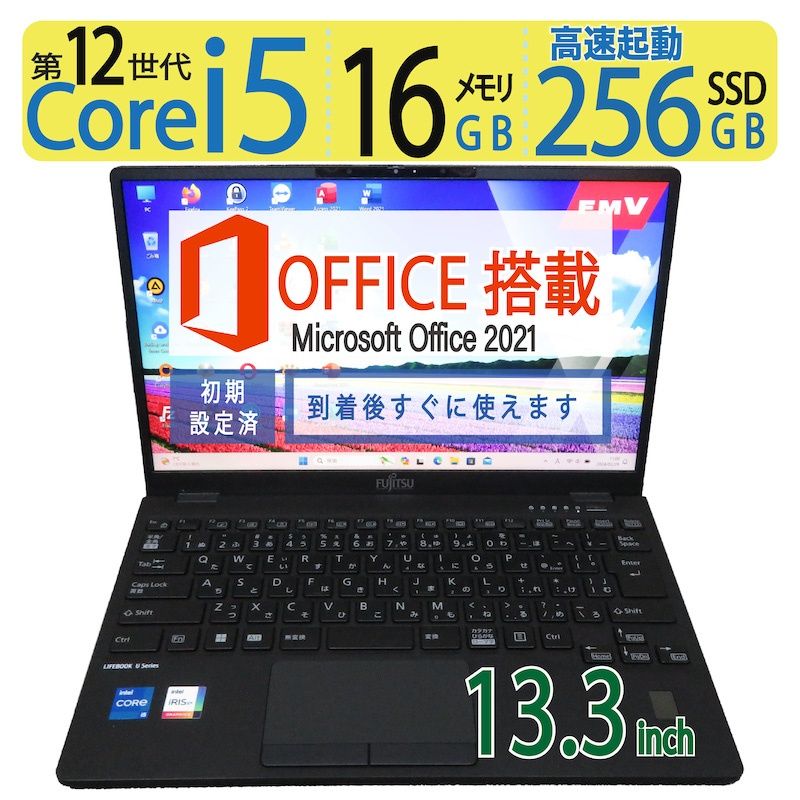 16GB・神速12世代12CPU】◇LIFEBOOK U9312/J/ 13.3型/超速12CPU ・i5