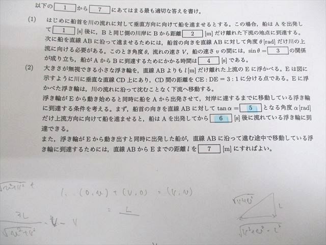 鉄緑会大阪校 高2物理B帯 復習テスト テスト計35回分 通年セット 2019