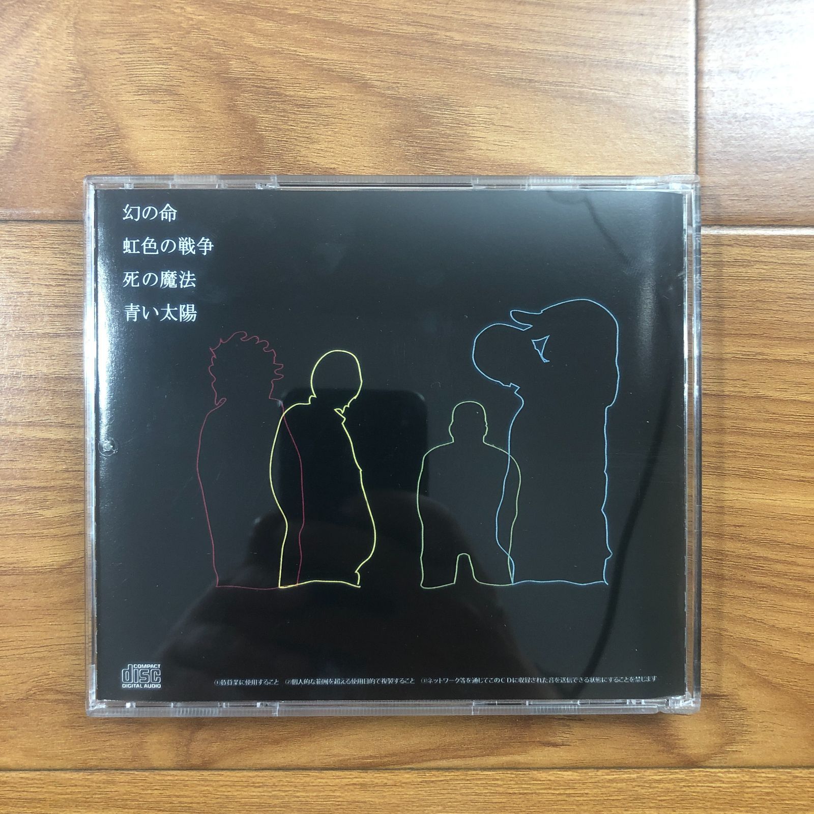 Sekai no owari 世界の終わり黑盘 EARTH - メルカリ