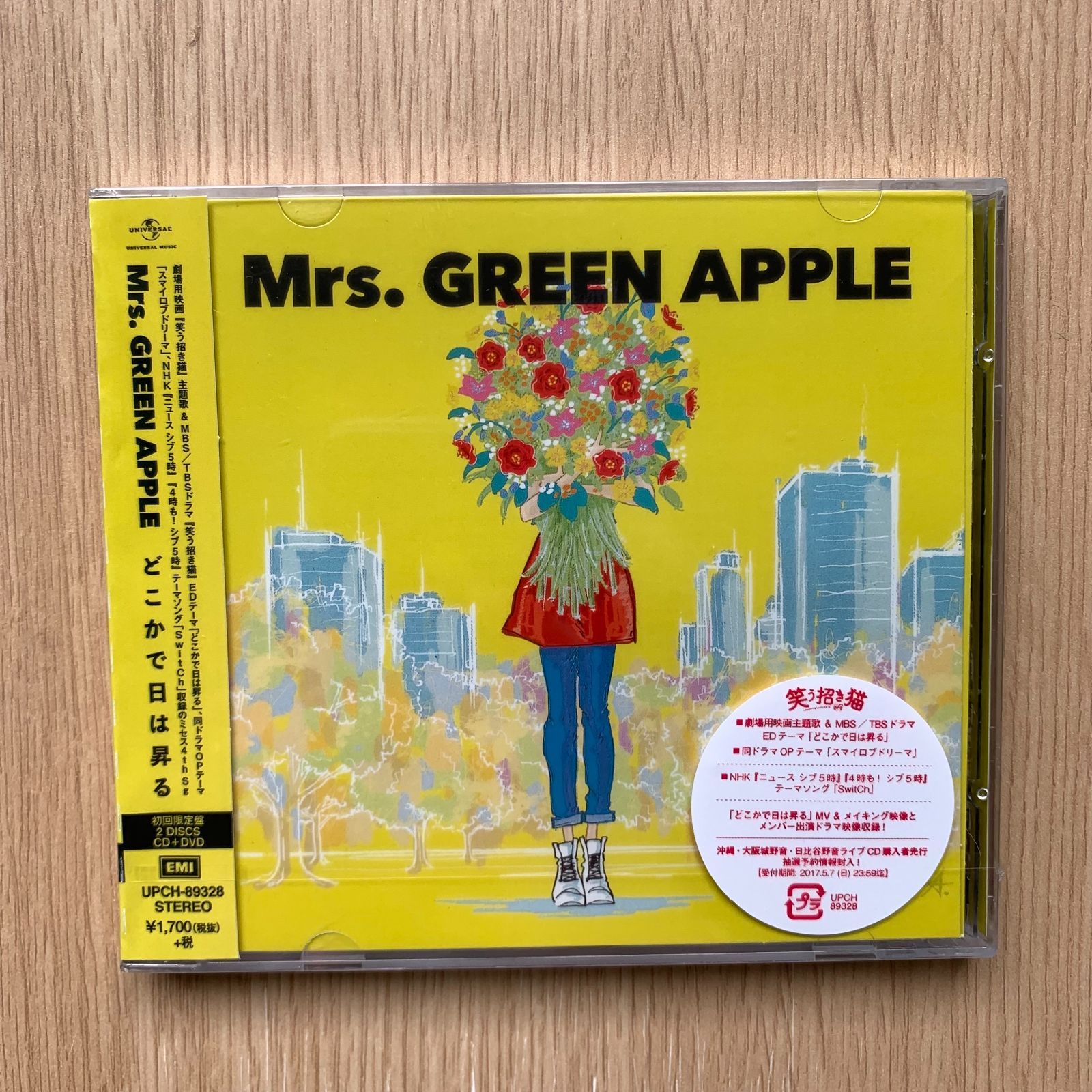 Mrs. GREEN APPLE どこかで日は昇る 初回限定盤 CD+DVD