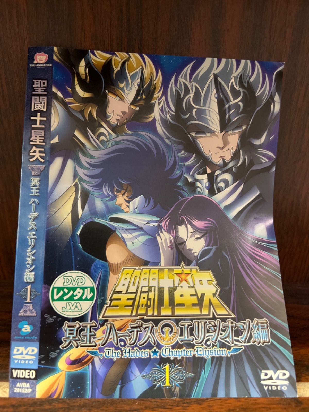 聖闘士星矢 冥王ハーデス エリシオン編【1巻】 R-29 - メルカリ