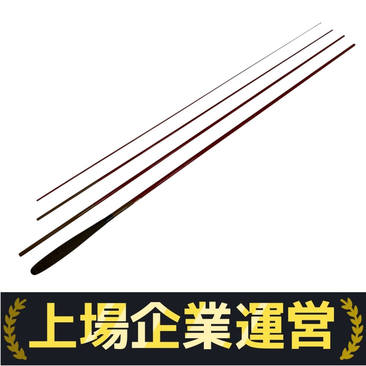 ヘラ竿 朱紋峰 凌 十二尺 釣具 中古 S10309479 - メルカリ