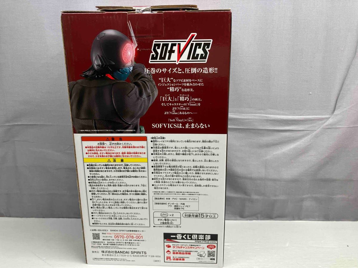 【未開封新品】 一番くじ シン仮面ライダー ラストワン賞 【SOFVICS】 複眼発光のラストワン賞Ver！シン・仮面ライダー1号 ソフビクス