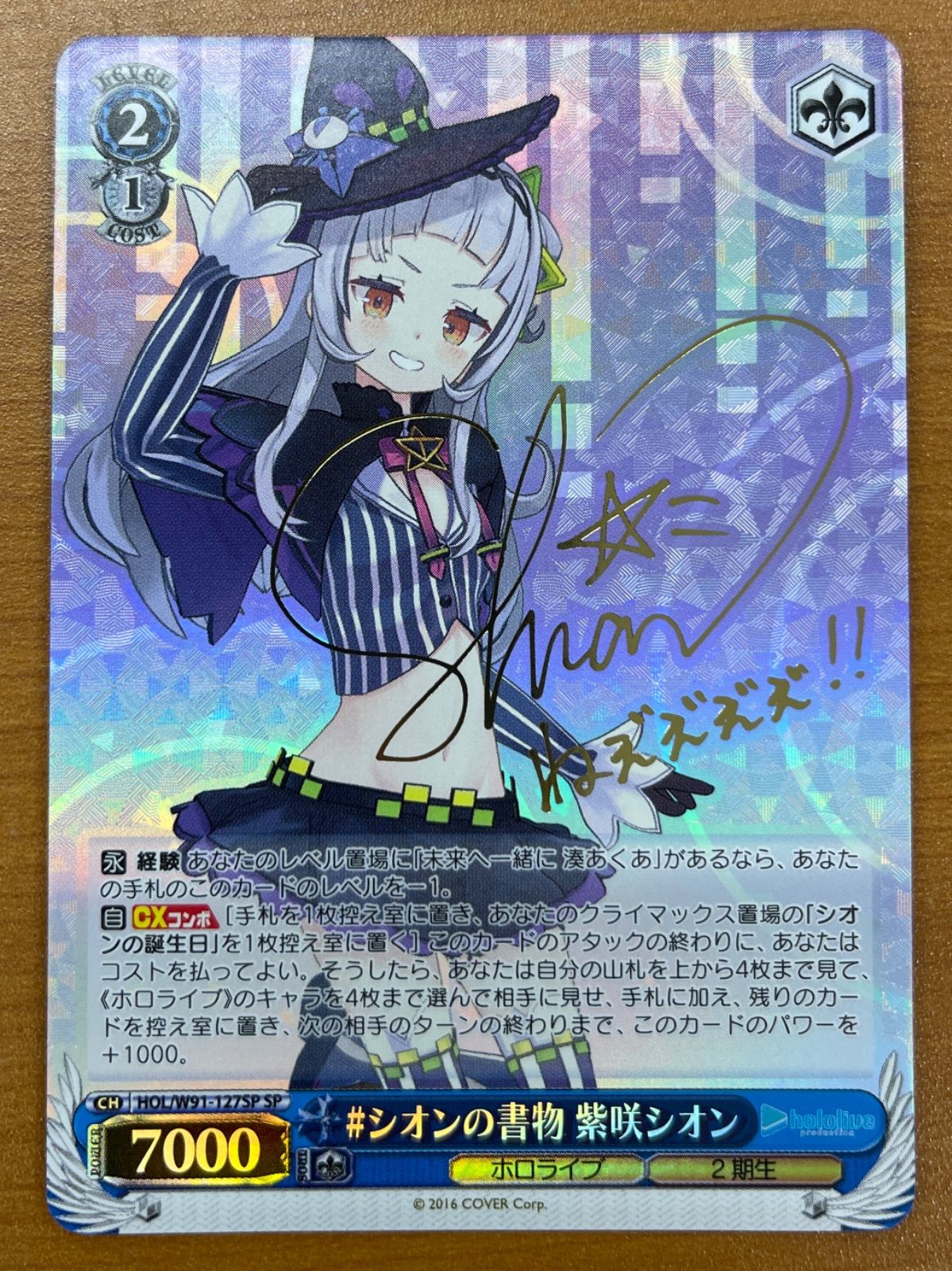 シオンの書物紫咲シオン(SP/サイン)(HOL/W91-127SP) | SP