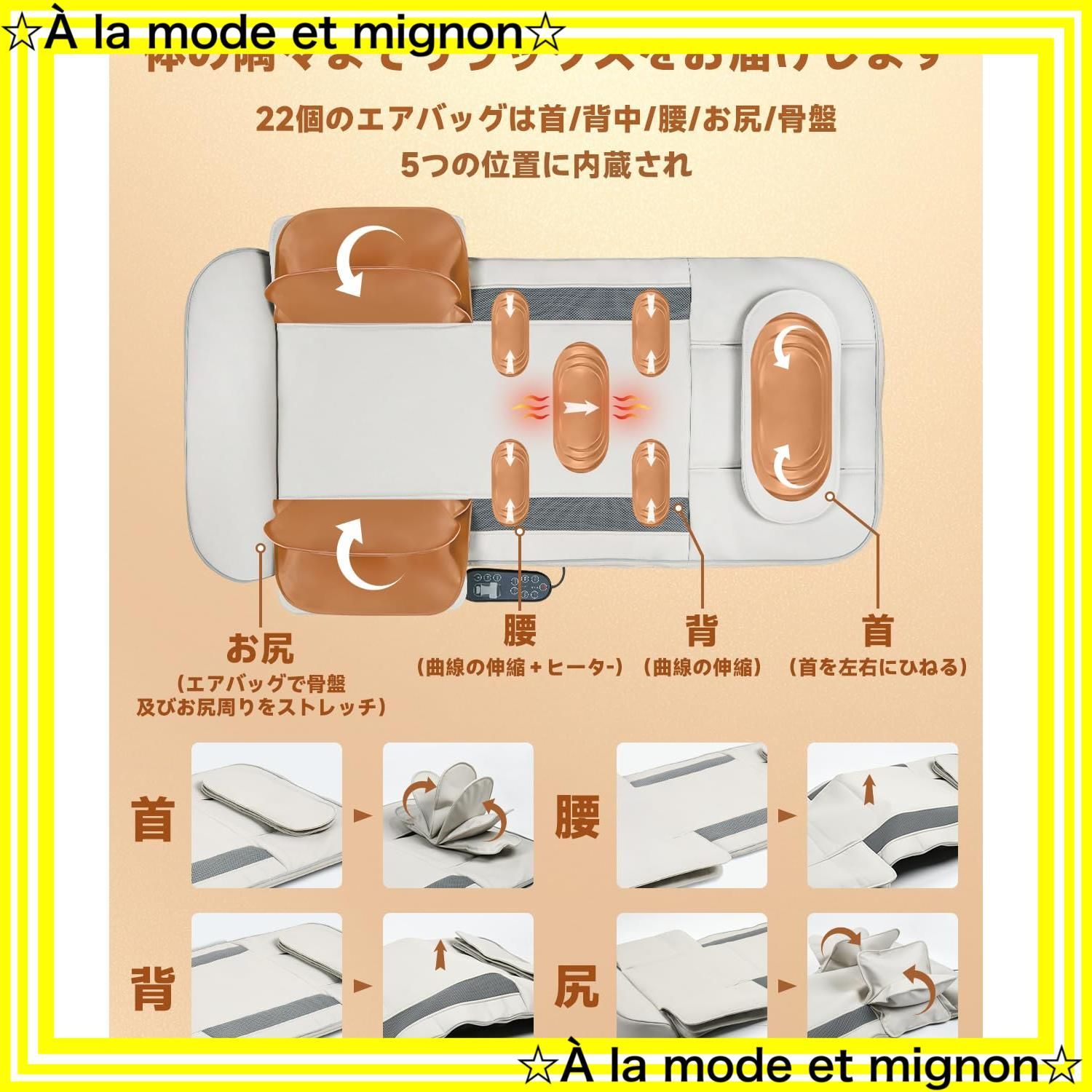 22エアーバッグ搭載 首 背中 腰 お尻用 ヒーター付き リラクゼーションシート 全身エステ 折り畳み式 エアーストレッチマット 伸ばし 寝たまま 自動 手動モード 立体エアーマット 3段階強度調整 3段階タイマー リラックス Yutabelu 柔 KANDAIZUMI_COM