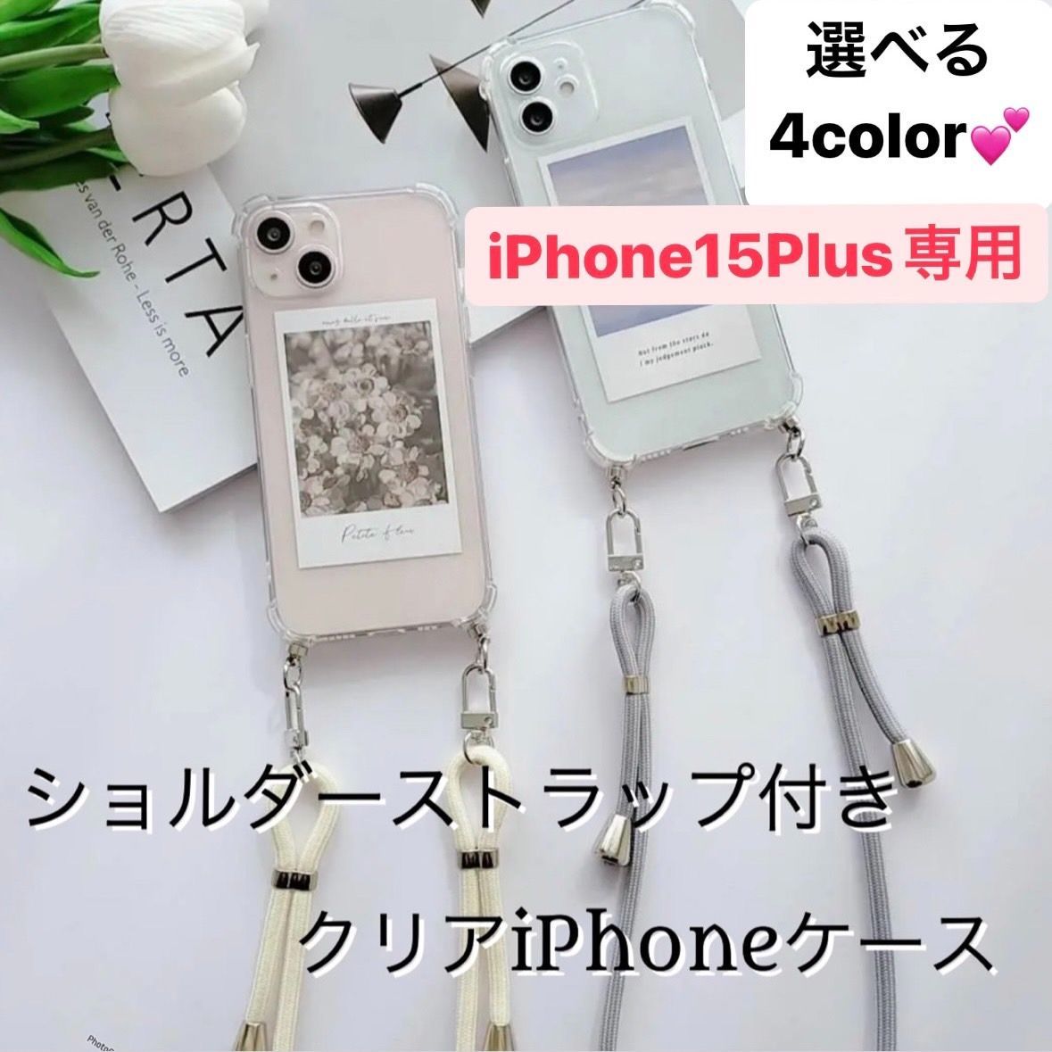 iPhone15plus ケース アイフォン15plus ショルダー 15plus アイフォンケース iPhoneカバー 紐付き 透明 クリア スマホバッグ スマホケース スマホカバー あいふぉんけーす ショルダケース シンプルケース ショルダー 韓国 手帳