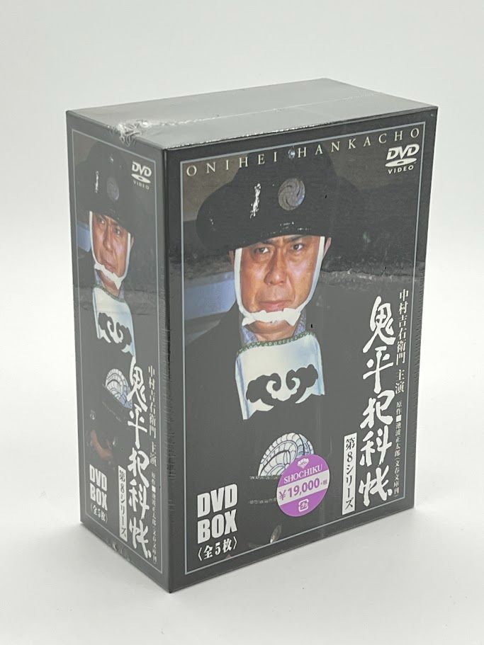 未開封】鬼平犯科帳 第8シリーズ DVD-BOX 中村吉右衛門 【公式通販】
