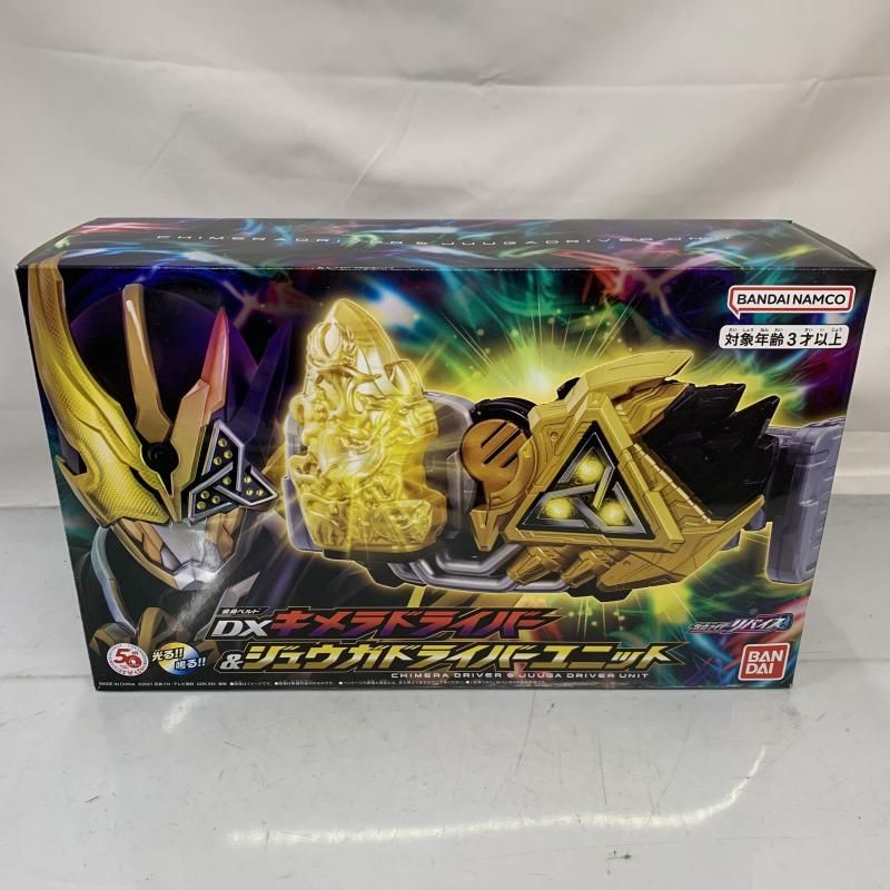 【中古】開封)変身ベルト DXキメラドライバーu0026ジュウガドライバーユニット[91]