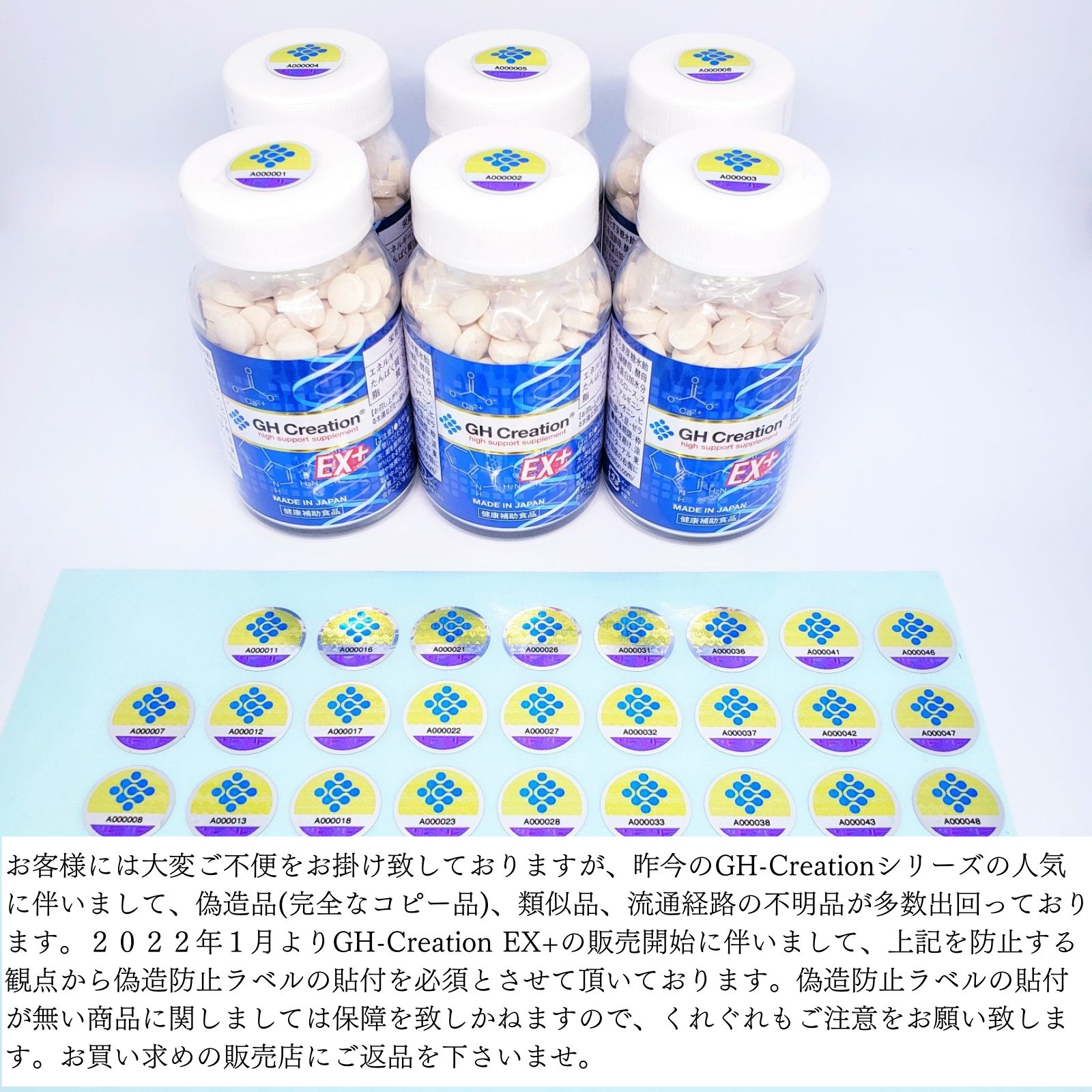 2本セット GH Creation EX+ ジーエイチ クリエーション EX プラス 300mg 270粒 90日分 身長 サプリ - メルカリ