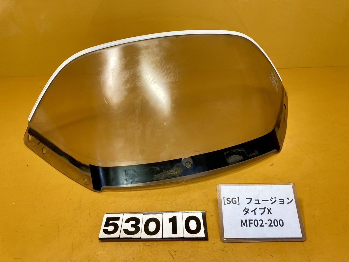 【送料無料】[SG 53010]ホンダ フュージョンタイプX MF02-200 フロントカウル　スクリーン　シールド