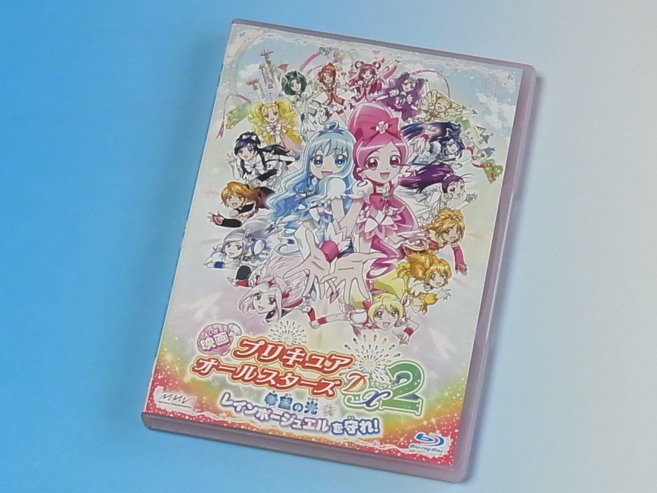 映画プリキュアオールスターズDX2 希望の光 レインボージュエルを守れ! Blu-ray 特装版