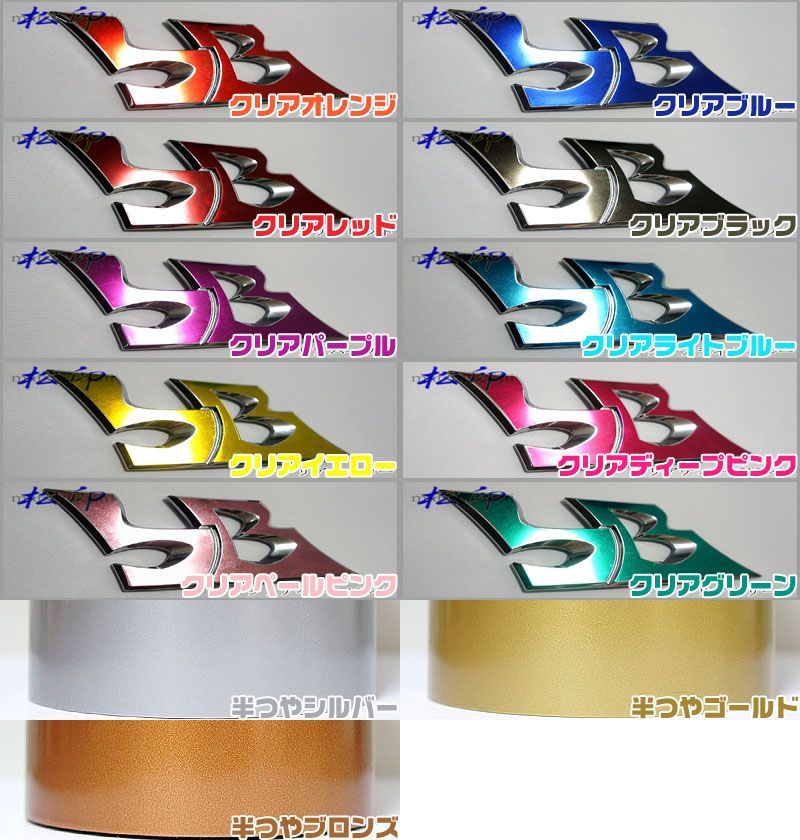 松印 エンブレムフィルム T1 ライズ A200A/A210A
