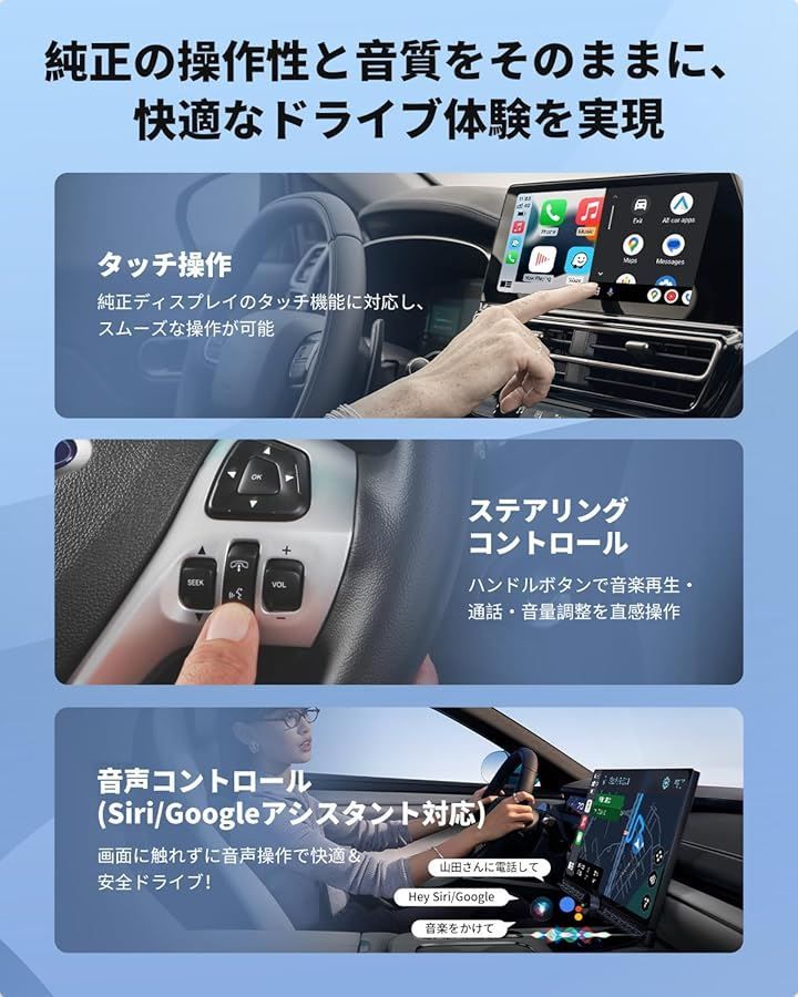 ワイヤレスCarPlay|Android