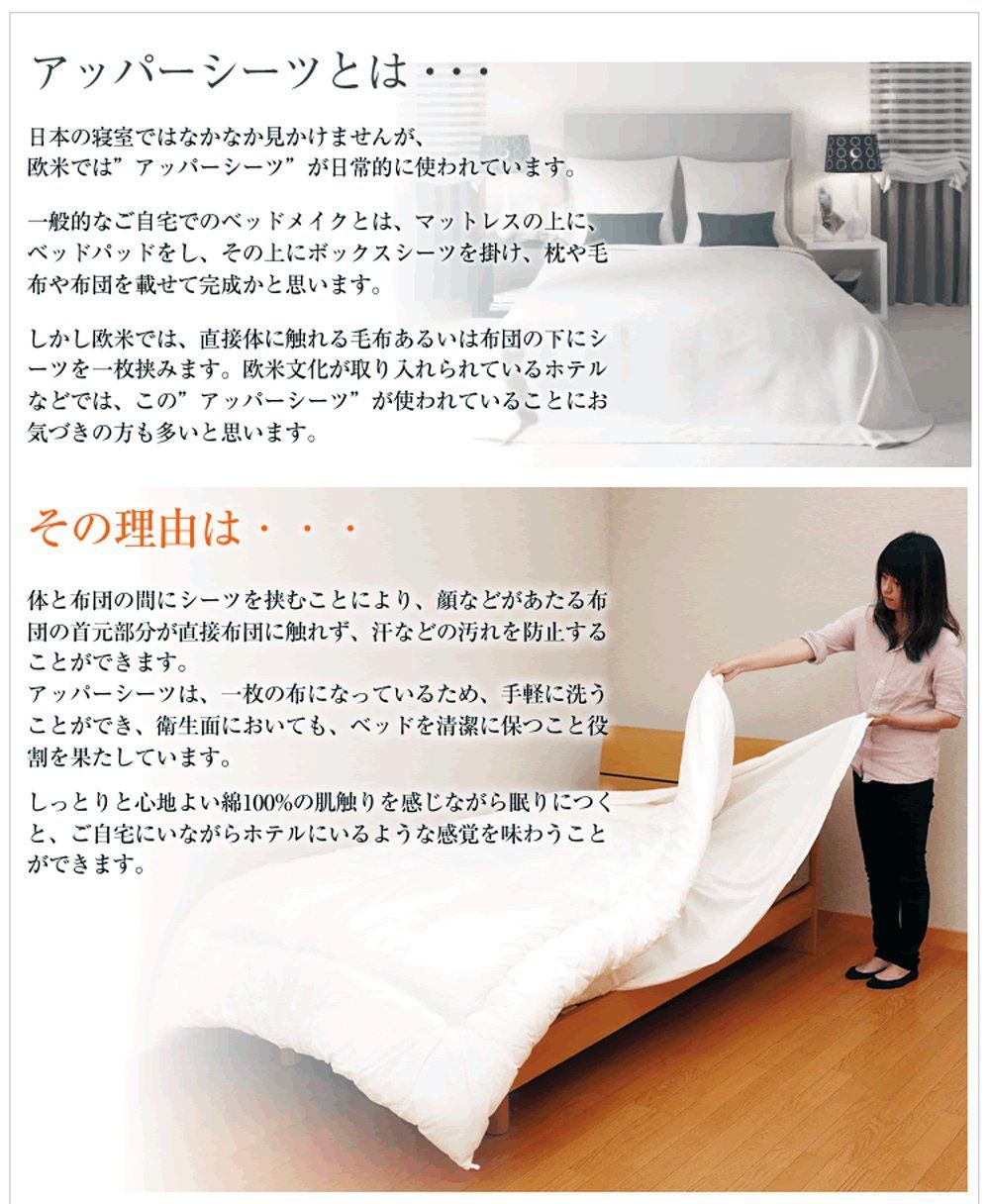 フラットシーツ クイーン 250x240cm 綿100％ 敷きシーツ