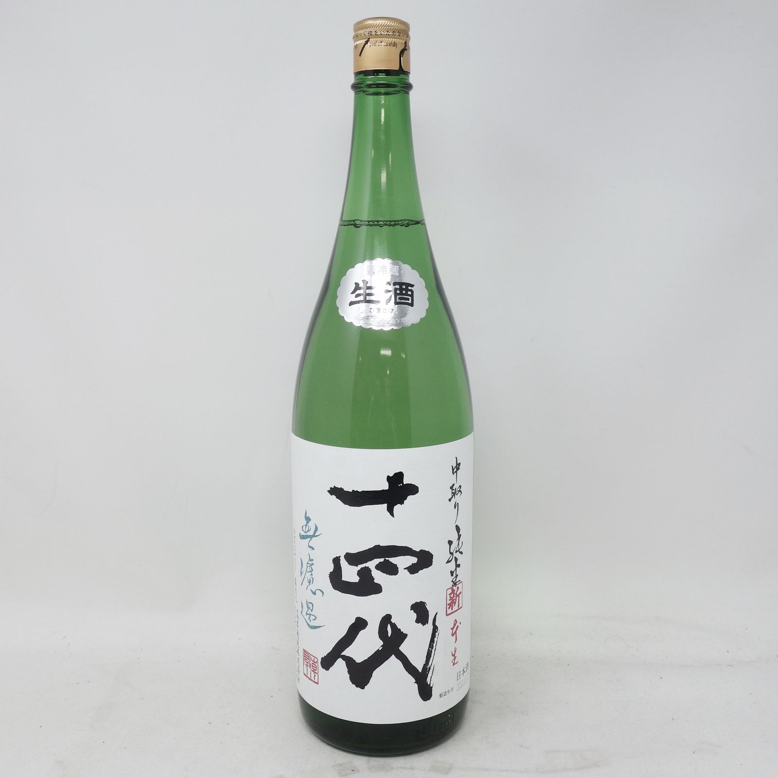 十四代　角新純米 生酒  無濾過 中取り 1800ml