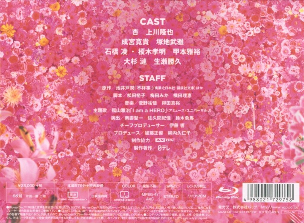 花咲舞が黙ってない 2015」 Blu-ray BOX(中古品) 花咲舞が黙っ