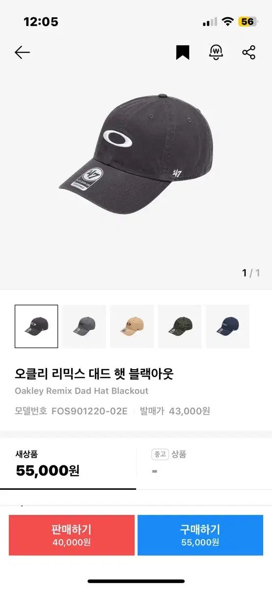 OAKLEY オークリー リミックス パパ ハット 停電