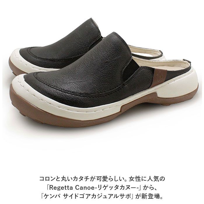☆ マスタード ☆ M(23.5~24.0cm) ☆ Regetta Canoe リゲッタカヌー