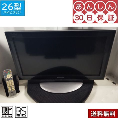 液晶テレビ中古 26型 ﾊﾟﾅｿﾆｯｸ VIERA 22-37-TH-L26D2 - メルカリ