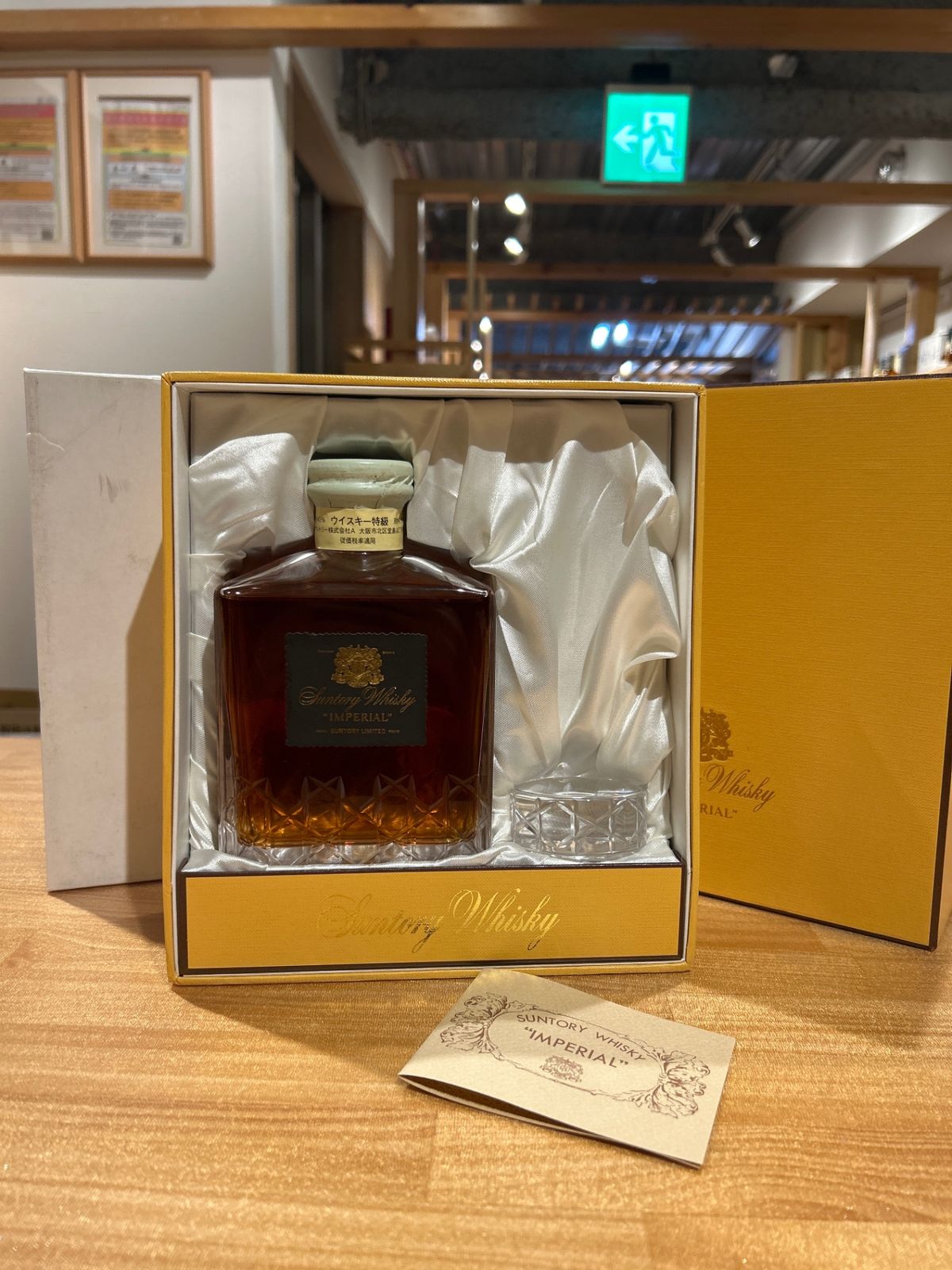 サントリー ウイスキー インペリアル 600ml