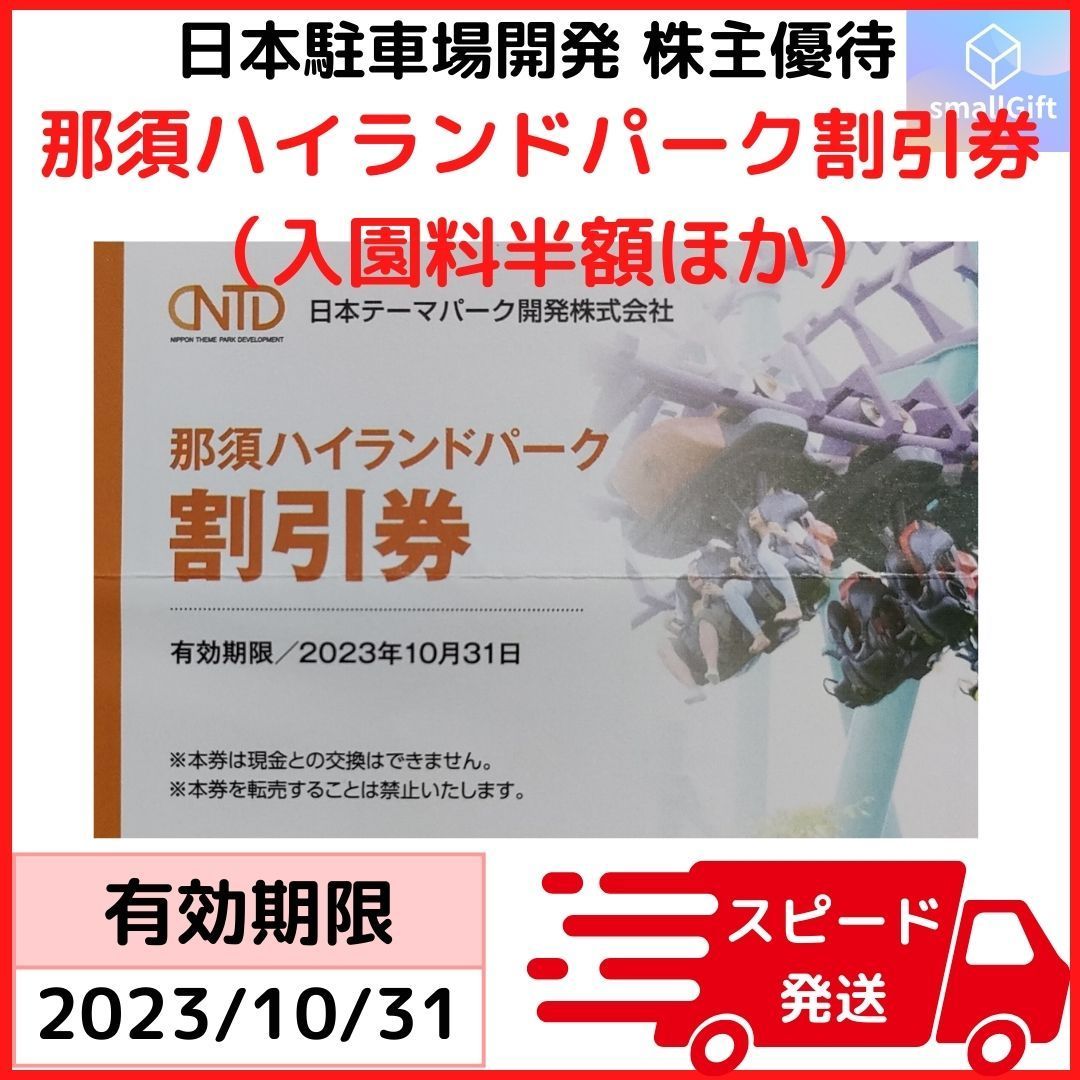 clinicabalestra.com.br - JAPAN MOBILITY SHOW 2023 チケット 2枚 価格比較