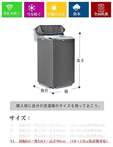 Mr.You洗濯機カバー デザイン改良