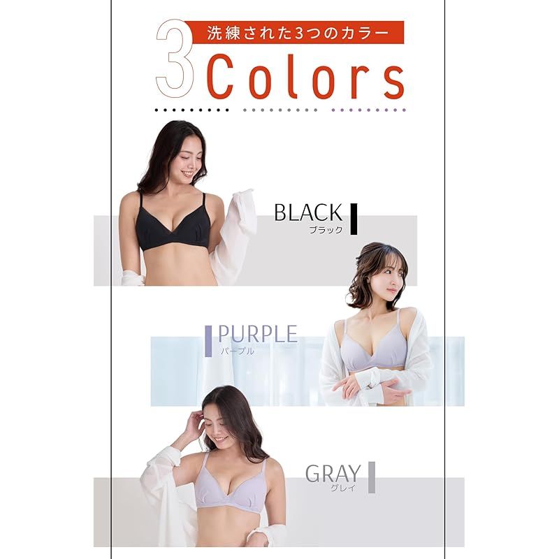 2枚 村重杏奈　TOLEETY トゥリーティ BC　軽やかストレスフリーブラ 7 TOLEETY （トゥリーティ）軽やかストレスフリーブラブラック D75