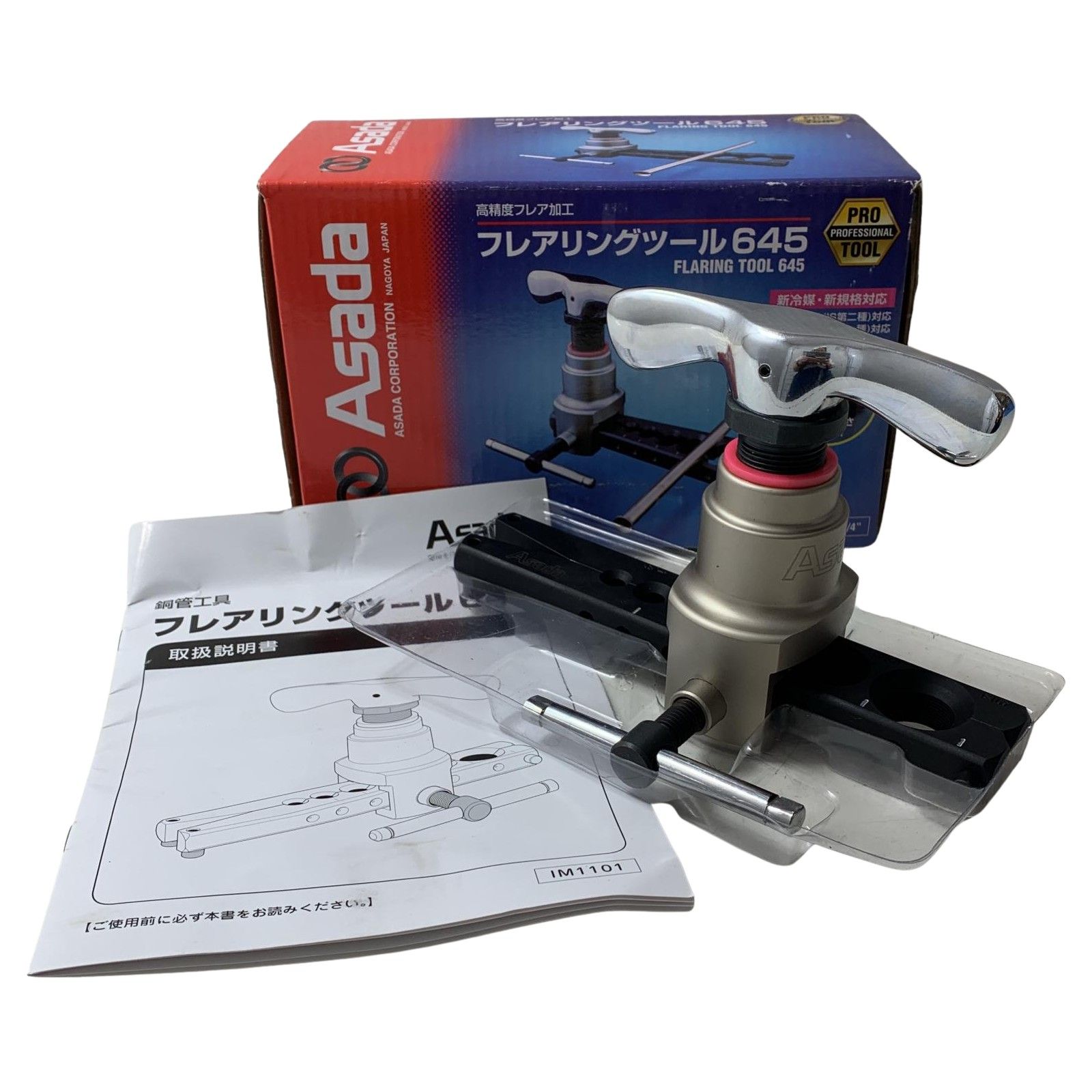 専用出品:ぷりん様 €€Asada 高精度フレア加工 フレアリングツール 645 - メルカリ