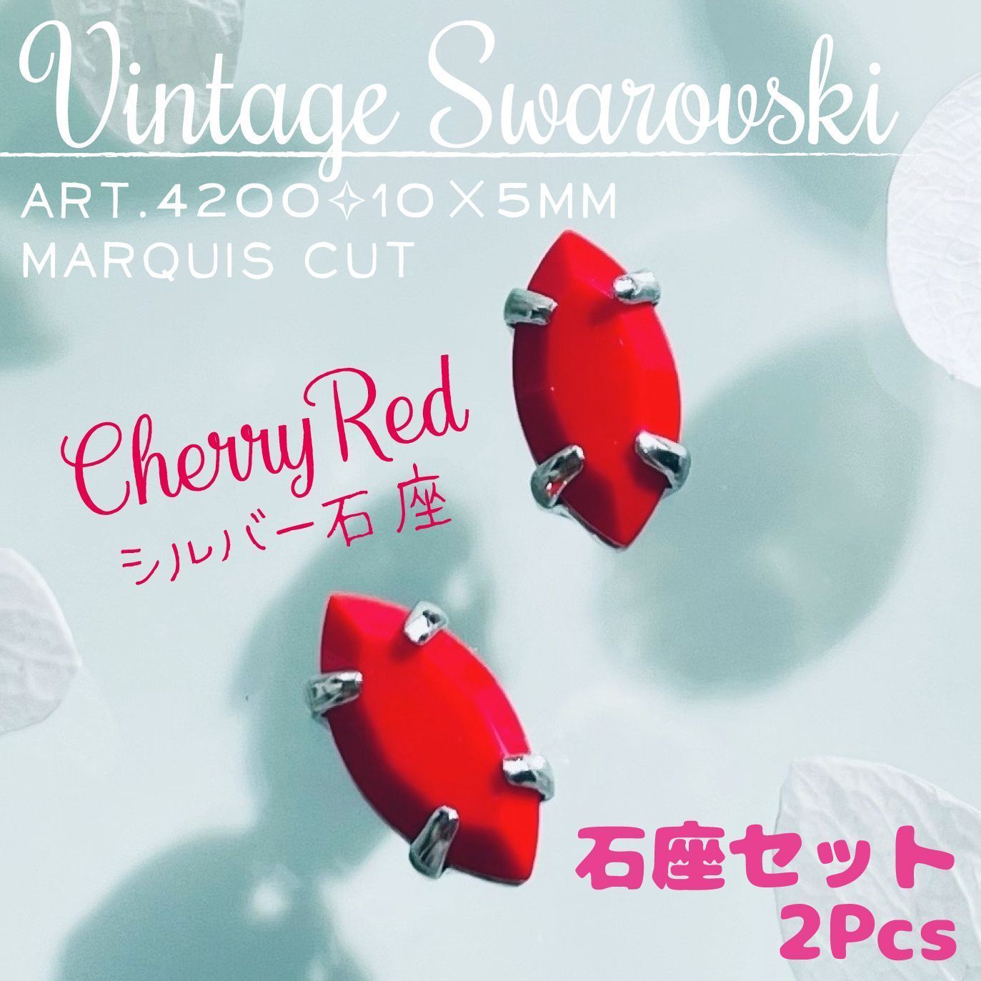 SW-072 稀少✨ビンテージ ☆ スワロフスキー【レア】 ✨ 石座Setting