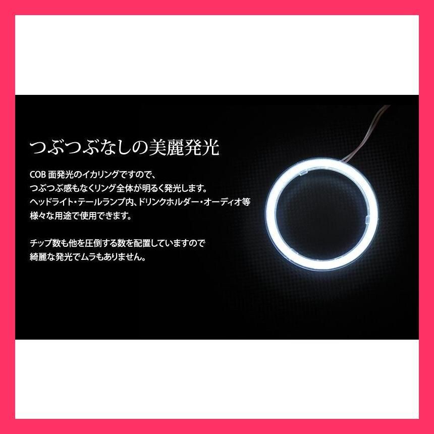 売れ筋 イカリング エンジェルアイ COB LED 99mm ヘッドライト ホワイト カバー付 2個セット