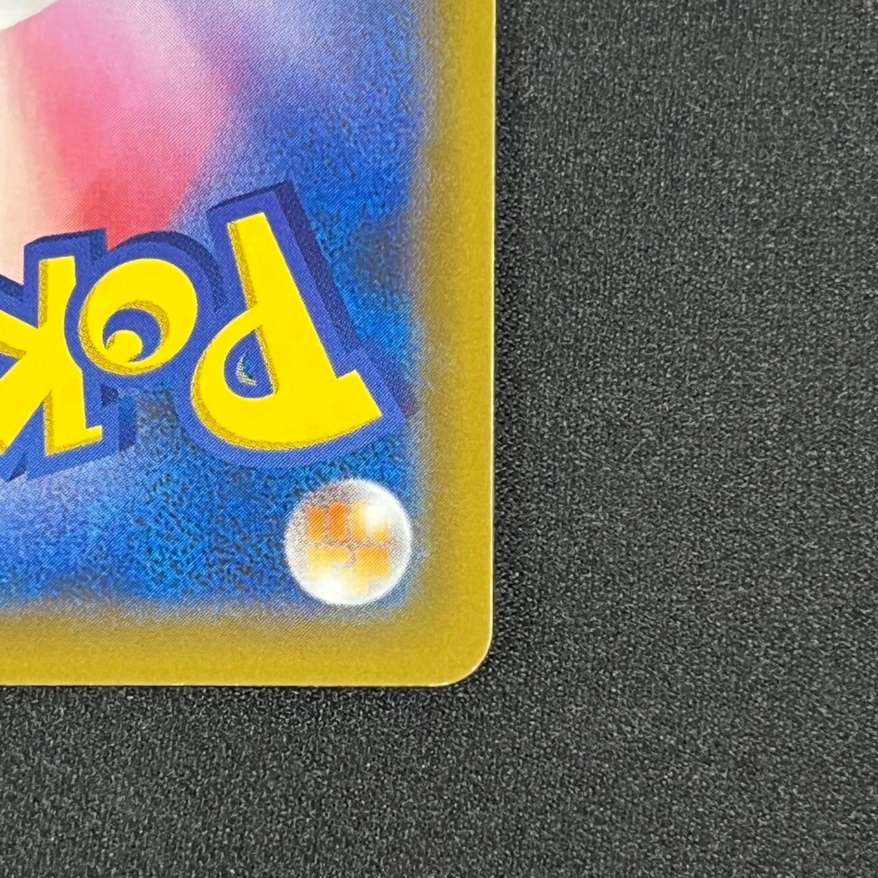 ひかるコイキング プロモ S8a-P 010/025 25th ANNIVERSARY edition