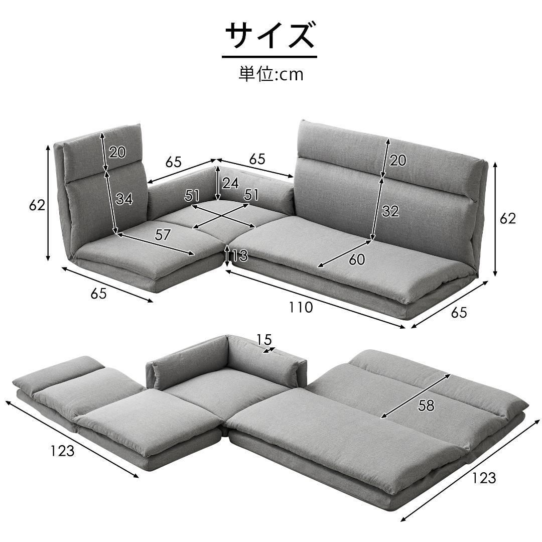 フロアソファー ファブリック