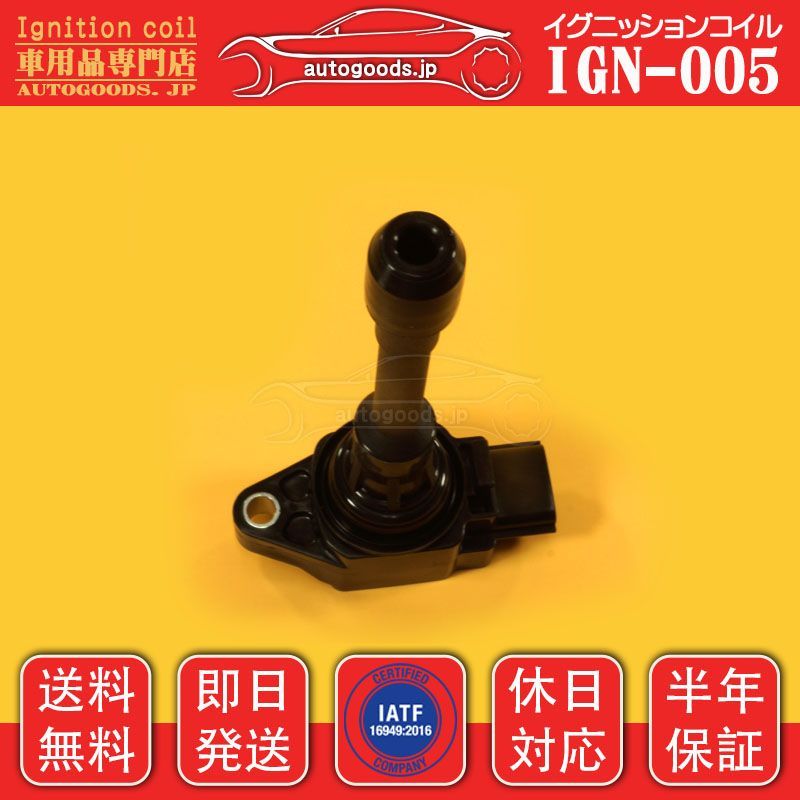 日産 純正 イグニッションコイル3本セット 22448-1KT0A イグニッション