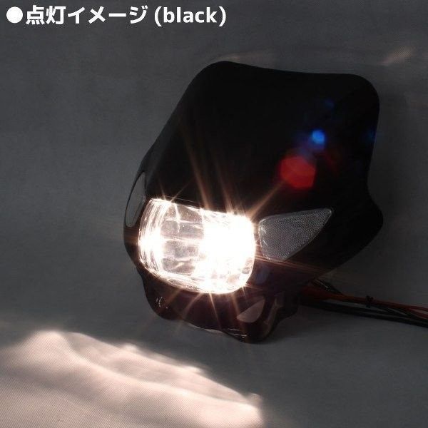 汎用 ウインカー付ヘッドライト カウルマスク ブラック 黒
