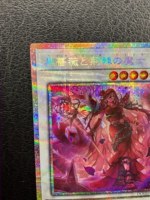 遊戯王　黒薔薇と荊棘の魔女　プリズマシク、シークレット3枚 遊戯王 黒薔薇と荊棘の魔女（プリズマティックシークレット）×1