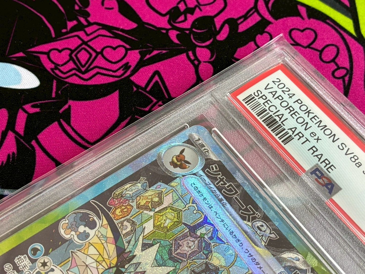 PSA10】シャワーズex SAR 205/187 ハイクラスパック テラスタル