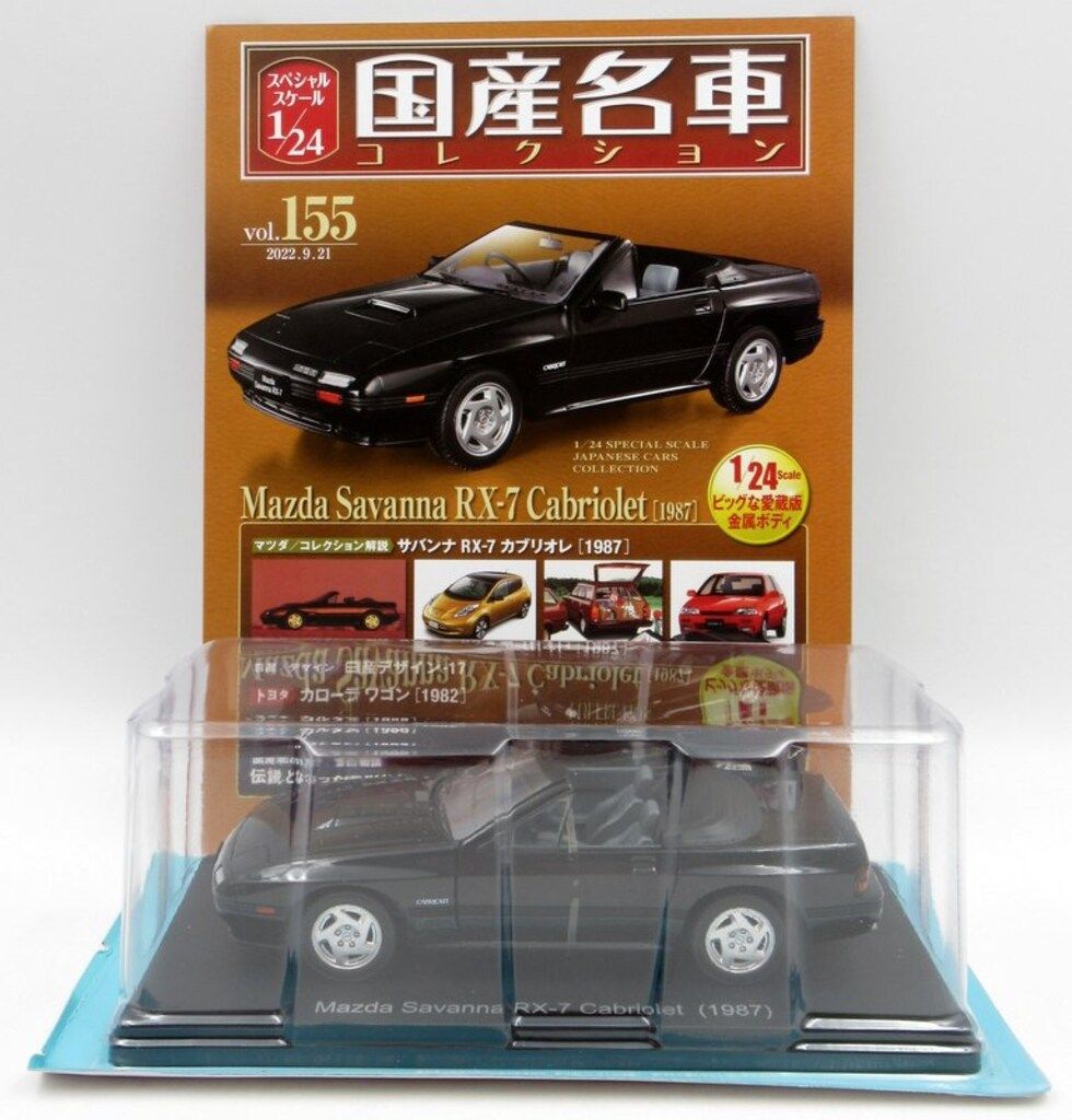 Amazon | タミヤ 1/24 スポーツカーシリーズ No.74 マツダ